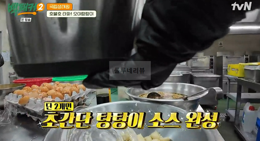 백패커2 오이탕탕이 만들기 레시피, 오이 탕탕이 비법 소스 18 ywAAAAAAQABAAACAUwAOw==