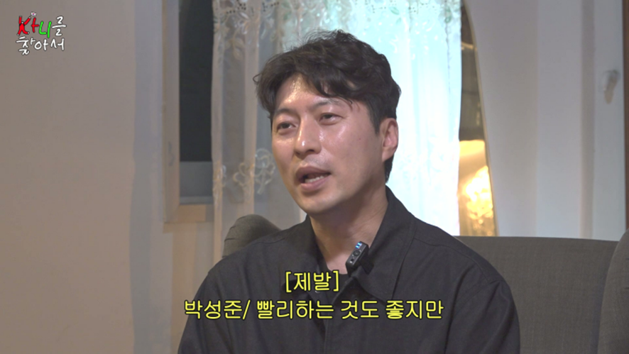극 하이텐션 카니를 처음으로 휘어잡은거 같은 남자 | 인스티즈