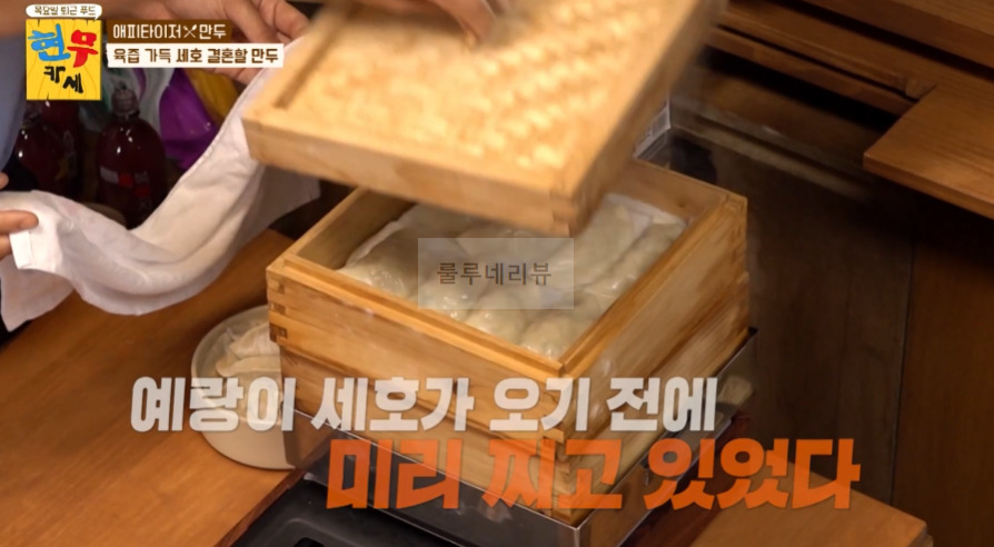 현무카세 만두 만들기 레시피 - 전현무 손만두 9 ywAAAAAAQABAAACAUwAOw==