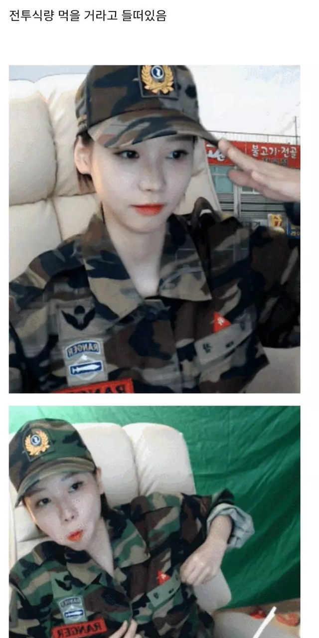 눈물 터진 여자 스트리머