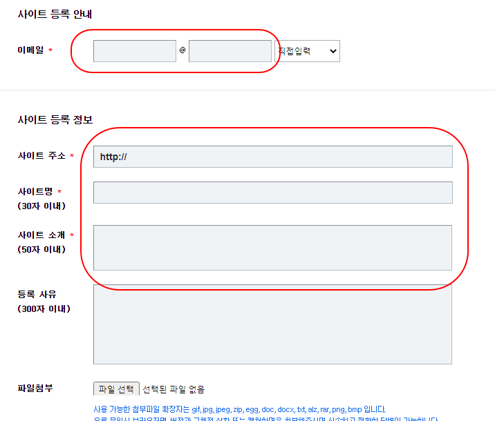 티스토리 블로그 줌(ZUM) 검색엔진 사이트 등록하기 3 ywAAAAAAQABAAACAUwAOw==