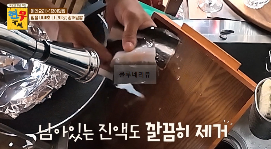 현무카세 장어덮밥 레시피 - 메인요리 힘을 내세요 나고야st - 장어덮밥 비법 공개 7 ywAAAAAAQABAAACAUwAOw==