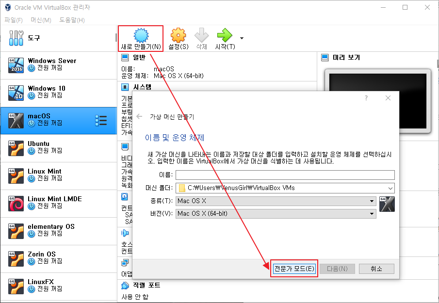 virtualbox osx big sur