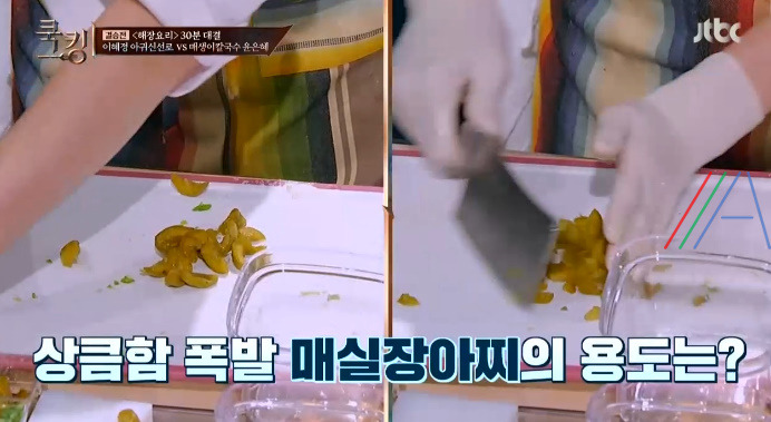 쿡킹 이혜정 복어껍질초무침 레시피 만드는 법 4 ywAAAAAAQABAAACAUwAOw==