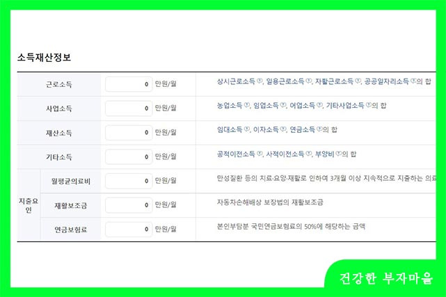 차상위계층 기준 및 혜택 확인 방법 (2022)