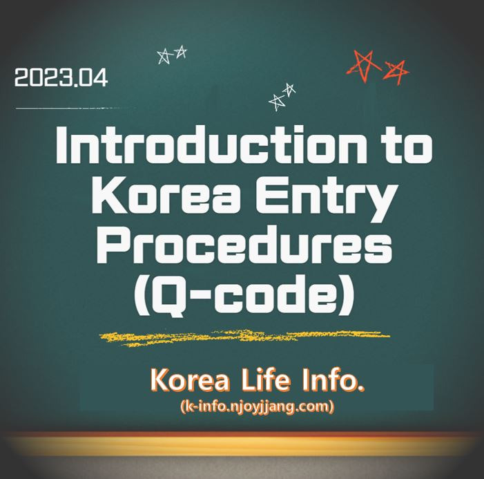 korea-entry-procedures-q-code-easy-way-to-enter-south-korea