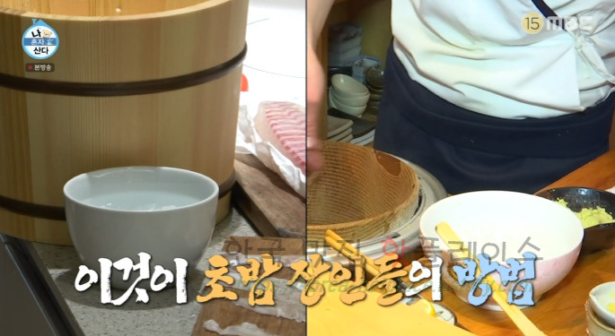 나혼자산다 전현무 초밥, 촛물 만드는 방법 레시피 - 햇반으로 초밥 만들기, 촛물 재료 비율 19 ywAAAAAAQABAAACAUwAOw==