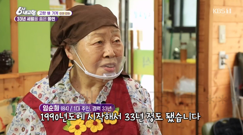 33년 세월을 품은 쫄면 분식집 어디? 6시내고향 고향 정 가게 인천 강화 맛집 7월 25일 오므라이스 3 ywAAAAAAQABAAACAUwAOw==
