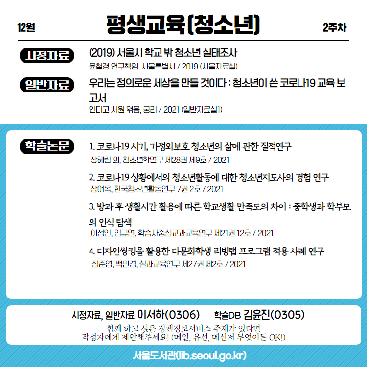 정책정보서비스
