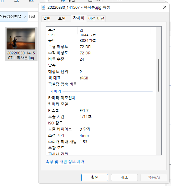 인스타 사진 올릴 때, 인스타 사진 개인정보 모두 삭제하는 방법 5 ywAAAAAAQABAAACAUwAOw==