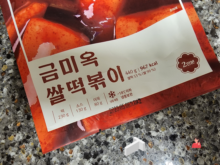 마켓컬리 금미옥 쌀떡볶이, 비 오는 날은 맛있는 떡볶이가 국룰 3 ywAAAAAAQABAAACAUwAOw==