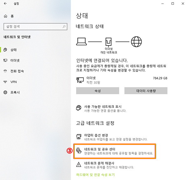 개인컴퓨터에서 Ip주소 변경 방법, 내Ip주소 확인