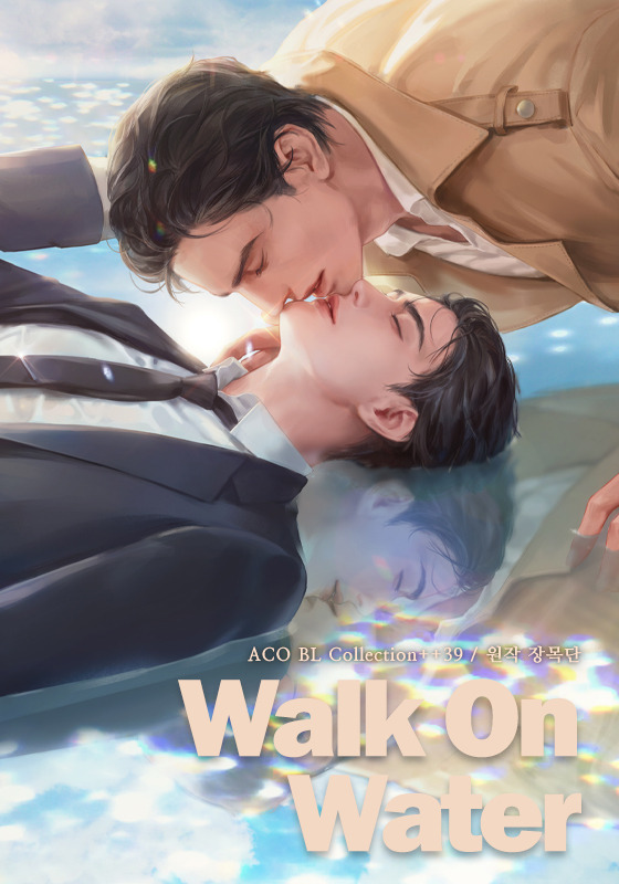 스트리밍 : Walk on Water 