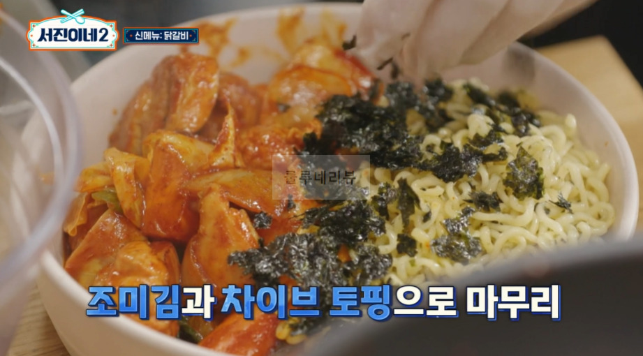 서진이네2 닭갈비 레시피 - 아이슬란드 서진뚝배기 한식당 메뉴 음식 요리 20 ywAAAAAAQABAAACAUwAOw==
