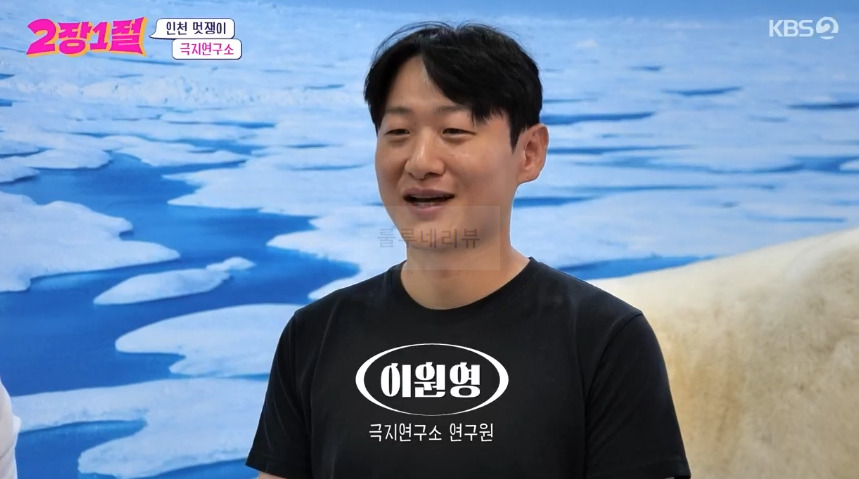 2장 1절 인천 멋쟁이 극지연구소 찰영지 장소 위치 정보 - 견학신청 방법 4 ywAAAAAAQABAAACAUwAOw==