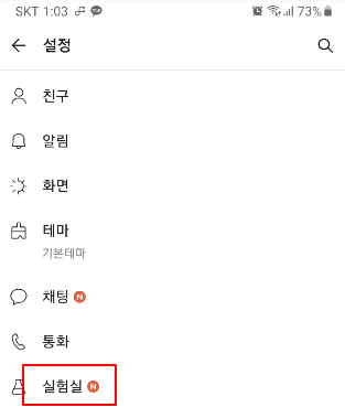 카카오톡 '채팅방 조용히 나가기' | 설정, 사용방법, 확인하기 3 ywAAAAAAQABAAACAUwAOw==