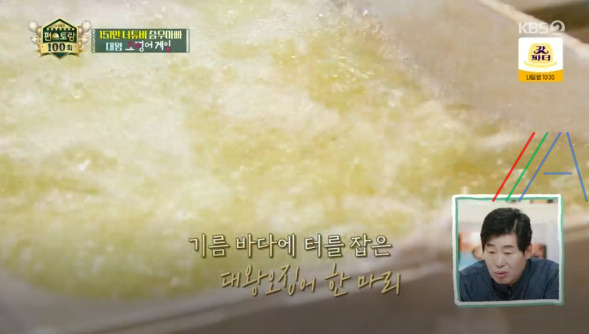편스토랑 승우아빠 황제라면 백짬뽕 레시피 만드는 법 만들기 - 대왕 오징어게임 7 ywAAAAAAQABAAACAUwAOw==