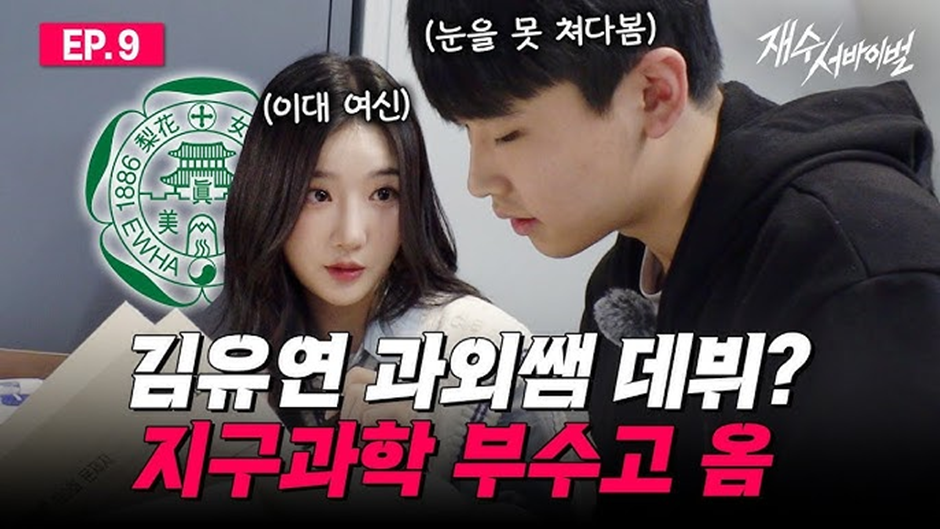 이번주 아는 형님 수능 특집에 출연한다는 아이돌.jpg