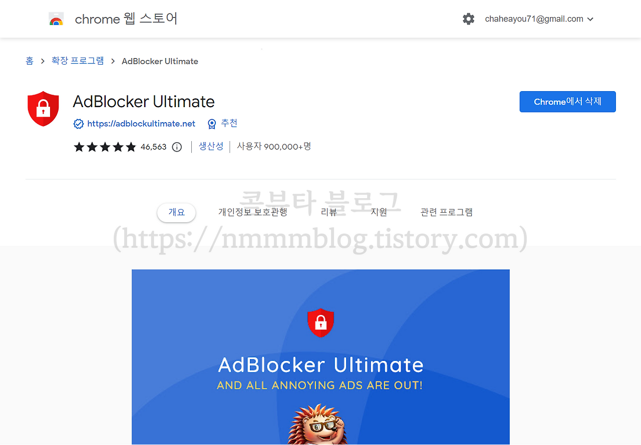Adblock ultimate and exoclick myfreemumu