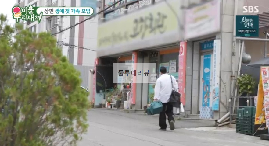 미운우리새끼 상민 생애 첫 가족 모임 장소 촬영지 위치 어디 정보 - 홍어 보쌈문어 먹은 곳 2 ywAAAAAAQABAAACAUwAOw==