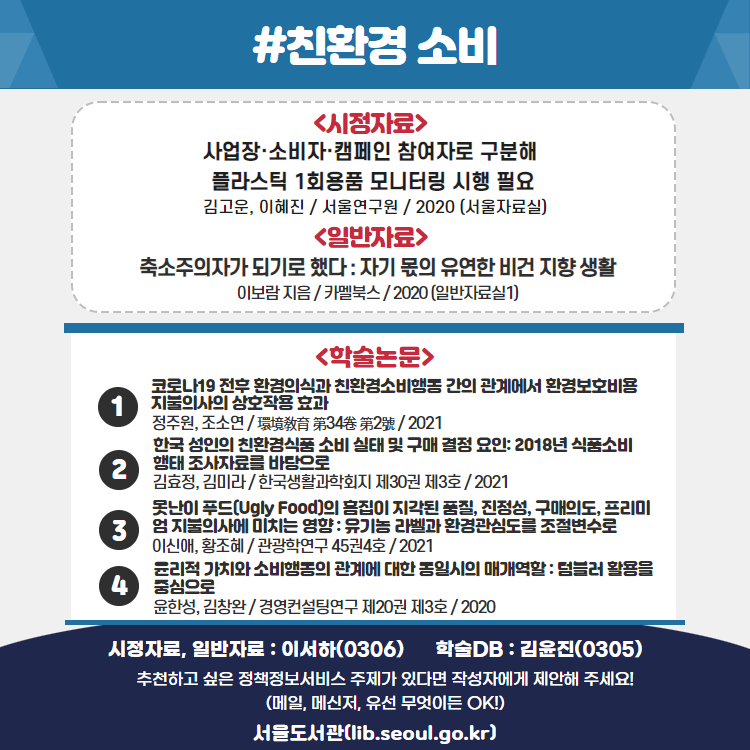 정책정보서비스