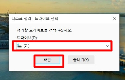 '내PC 느려졌을 때' 하드디스크 정리하기 2 ywAAAAAAQABAAACAUwAOw==