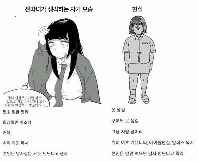 찐따녀특ㅋㅋㅋㅋㅋ