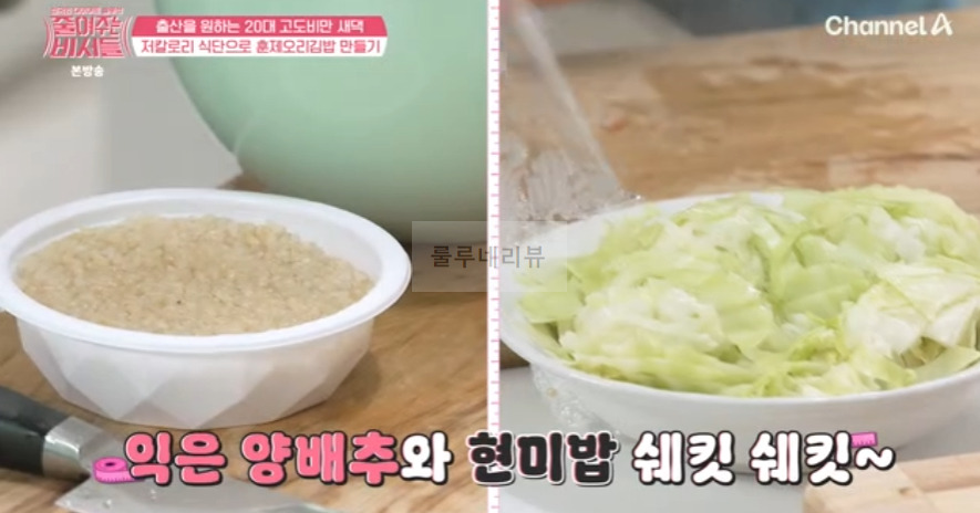 줄여주는비서들 훈제오리김밥 만들기 레시피 - 저칼로리 식단으로 훈제 오리 김밥, 출산을 원하는 20대 고도비만 새댁 유주 6 ywAAAAAAQABAAACAUwAOw==