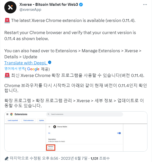 xverse 지갑 시드문구 이슈 (수정 업데이트 완료)