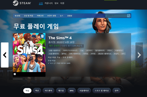 무료 pc 게임 다운로드 스팀