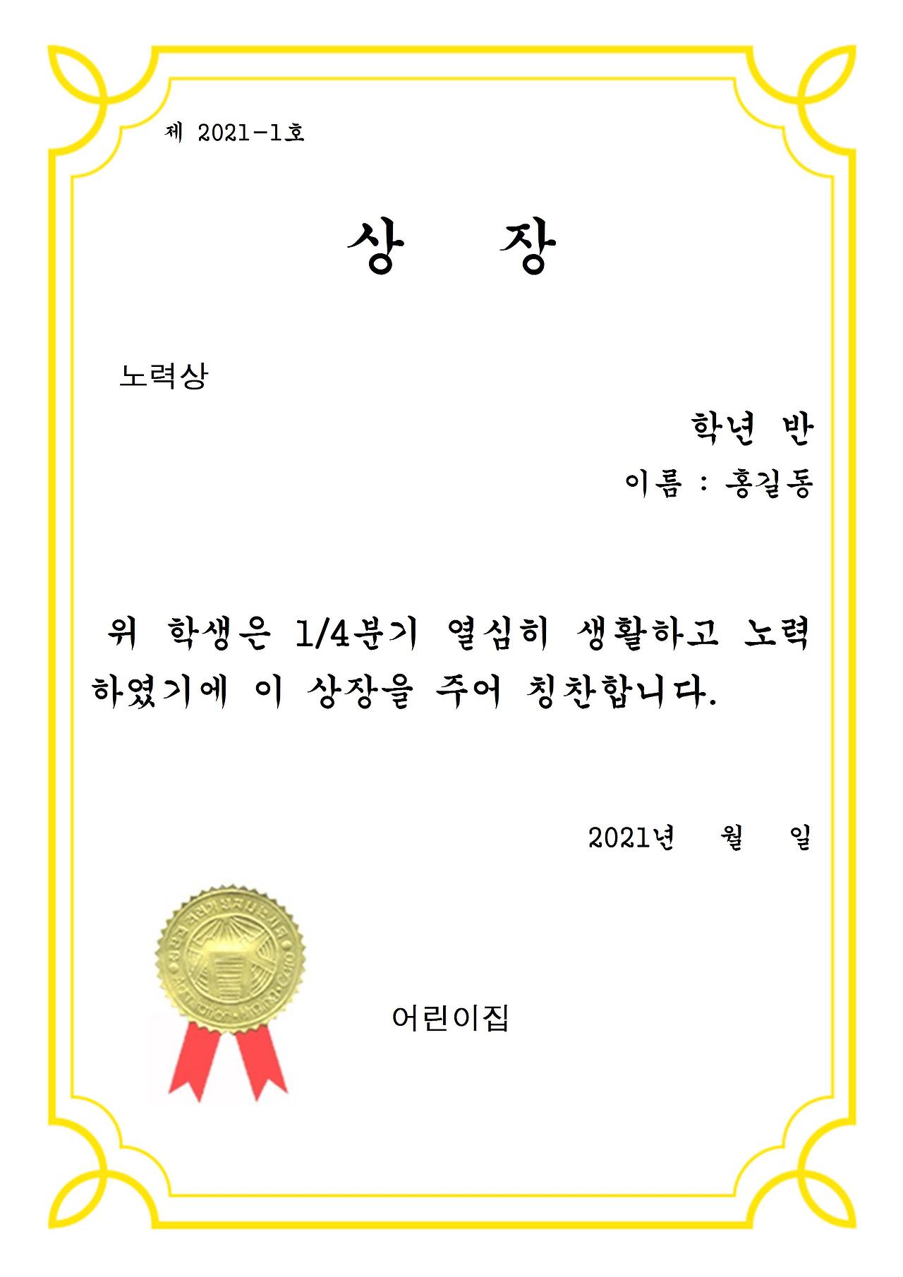 상장 양식 4종 다운로드(테두리 유, 무 선택)