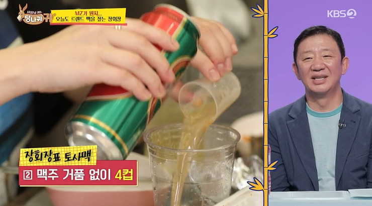 당나귀 귀 토사맥 제조 레시피 만드는 방법 알아보기 4 ywAAAAAAQABAAACAUwAOw==