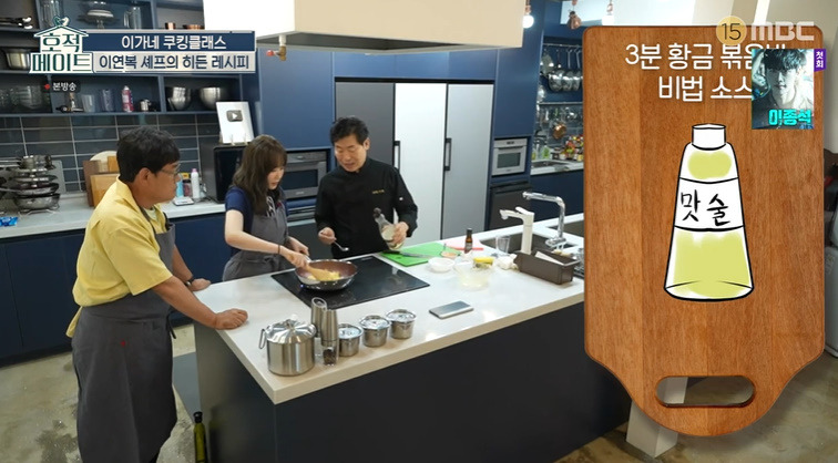 호적메이트 이연복 볶음밥 레시피 스팸 3분 황금 볶음밥 만드는법 - 이예림 10 ywAAAAAAQABAAACAUwAOw==