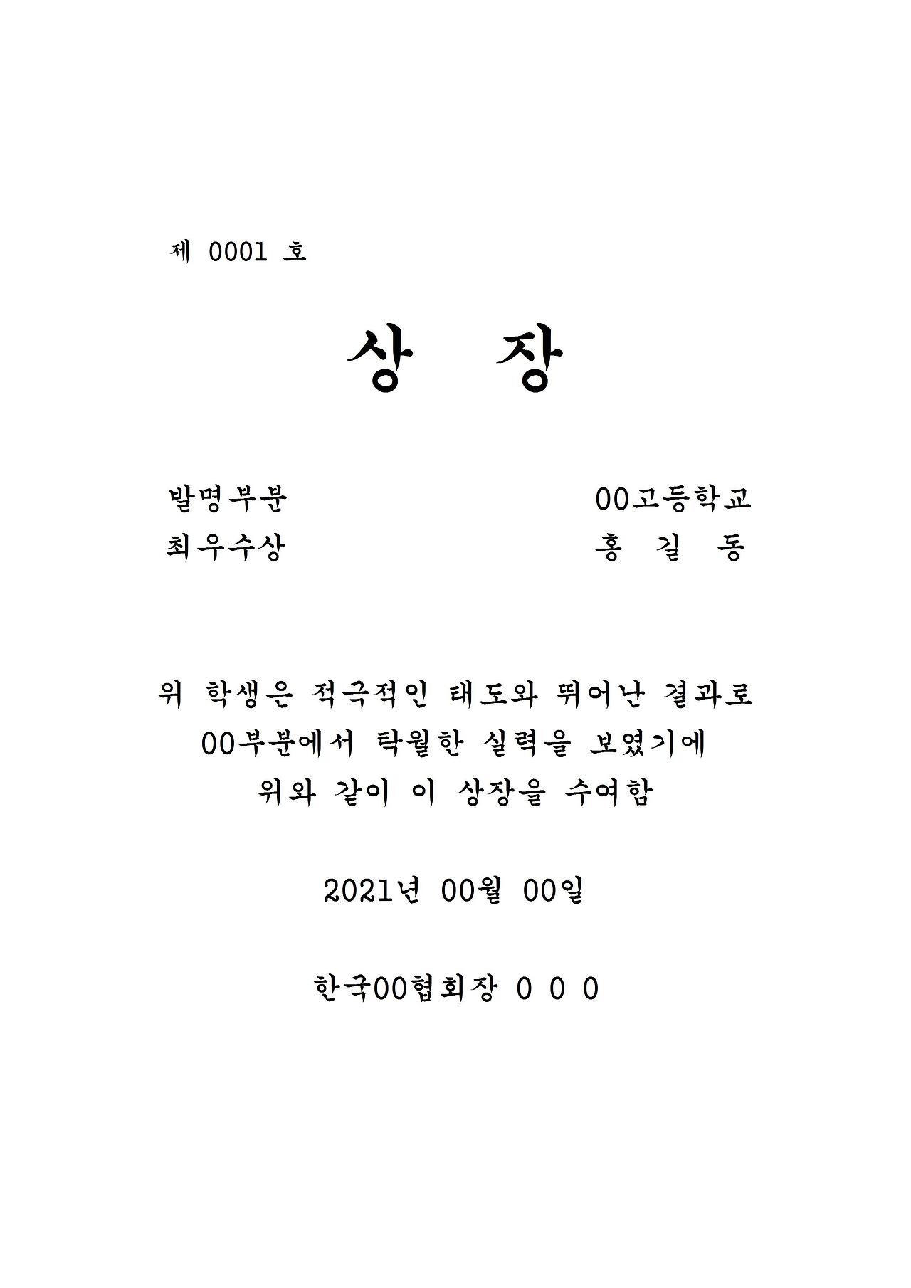상장 양식 4종 다운로드(테두리 유, 무 선택)