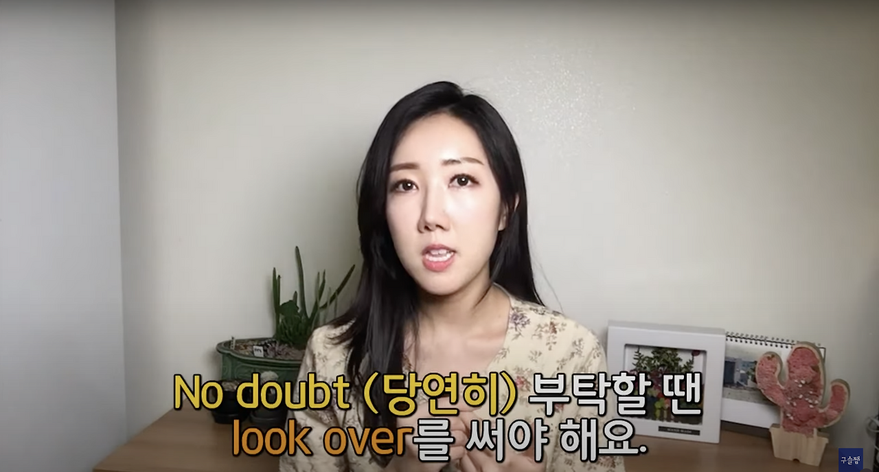 Look over , go over 살펴보기 2 ywAAAAAAQABAAACAUwAOw==