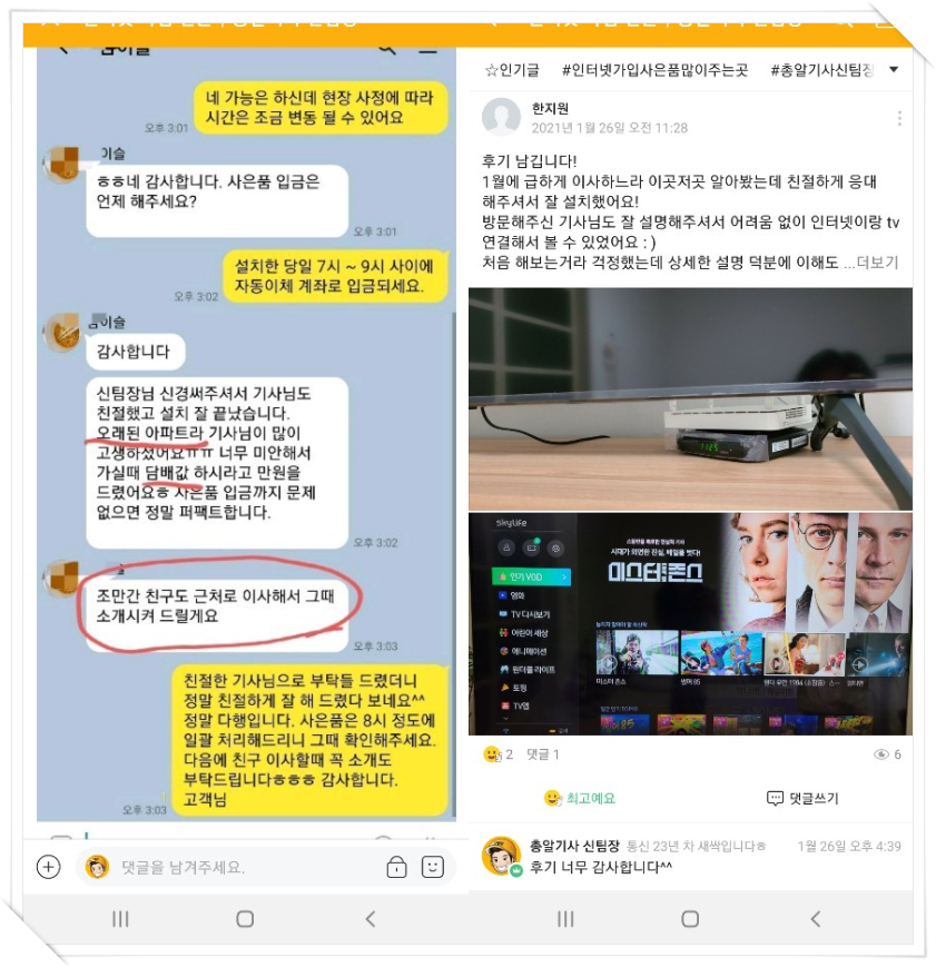 최적의 인터넷 서비스