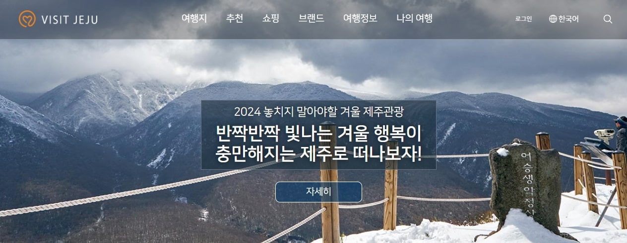 제주지도 크게보기
