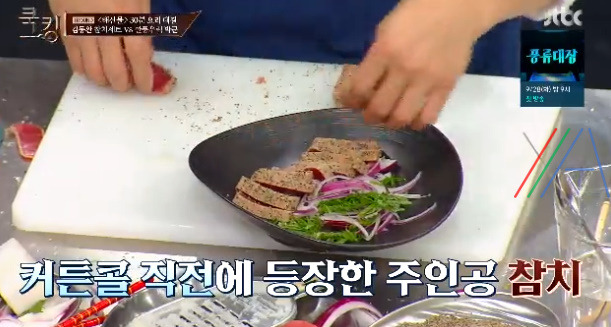 쿡킹 김동완 참치롤, 참치타다끼 레시피 만드는 방법 첫방송 신화 김동완 요리 멘토링셰프 정호영 43 ywAAAAAAQABAAACAUwAOw==