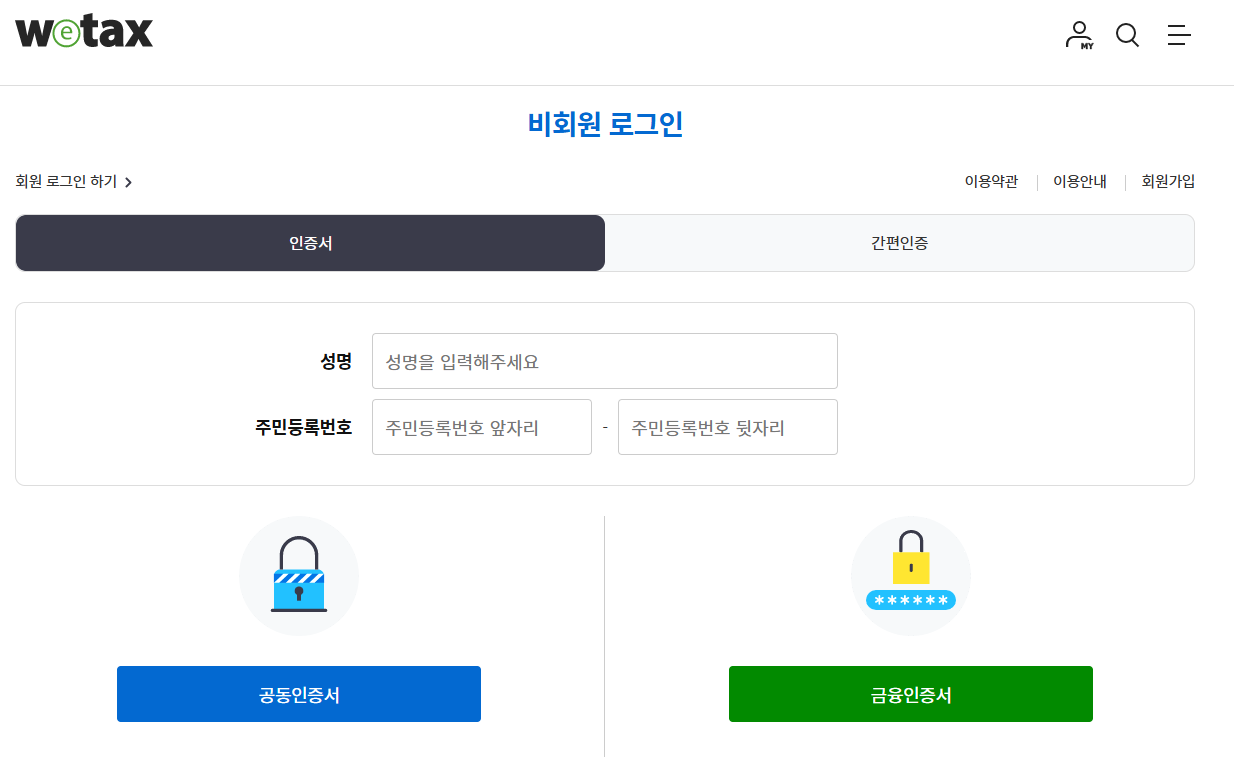 인천 서구 주정차 과태료 온라인 의견제출 (온라인 / 장애인 주차구역)