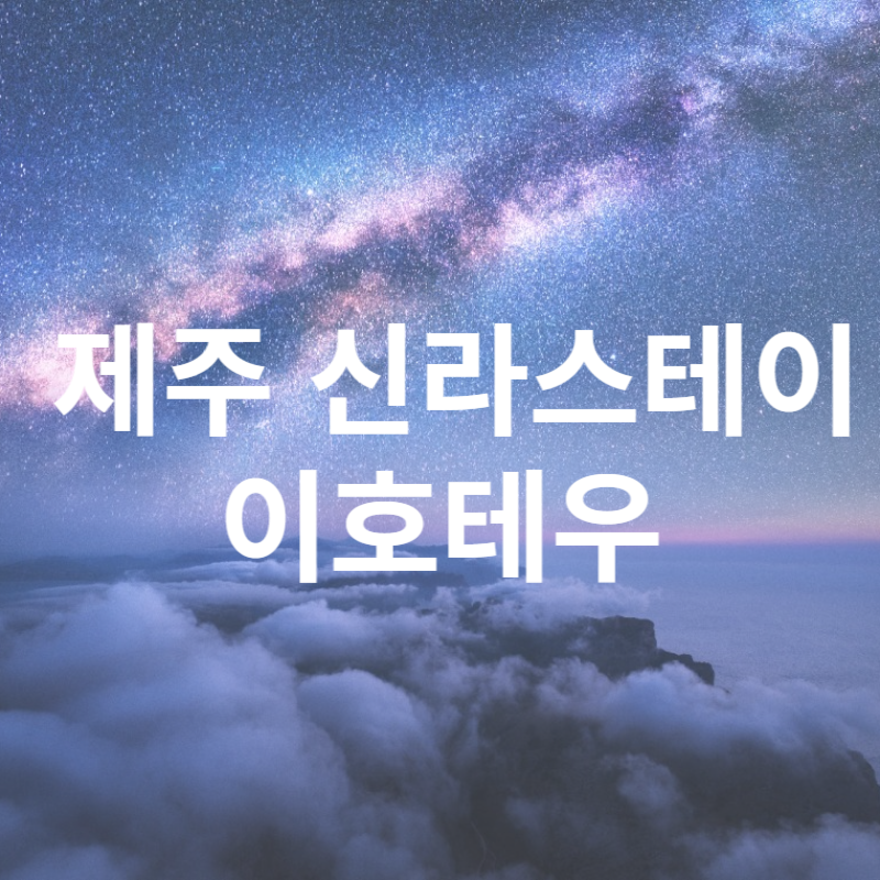 아로스 팝업