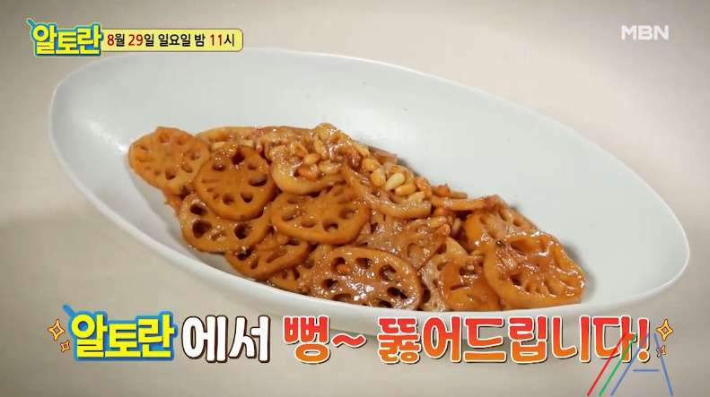알토란 이보은 연근조림 레시피 만드는법 - 8월 29일 초간단 영양반찬 2 ywAAAAAAQABAAACAUwAOw==