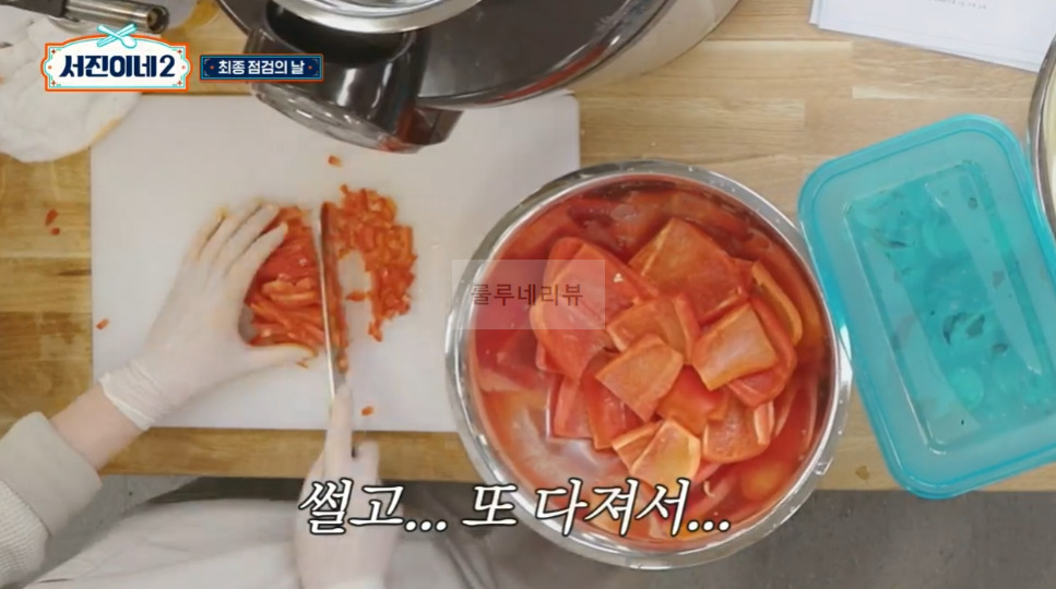 서진이네2 약고추장, 돌솥비빔밥 비건약고추장 만들기 레시피 - 비건 13 ywAAAAAAQABAAACAUwAOw==
