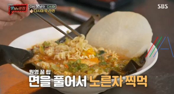 맛남의 광장 다시마 무 라면 레시피 만드는법 최원영 맛남의광장 역대급 요리 27 ywAAAAAAQABAAACAUwAOw==