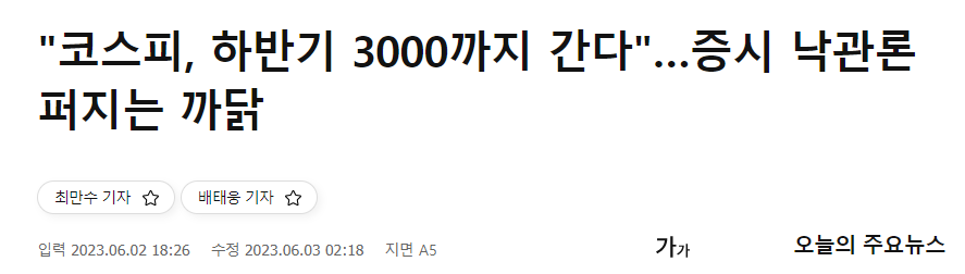 6월 첫째주 주식정산 일지 (ft. 이수페타시스) 1 ywAAAAAAQABAAACAUwAOw==