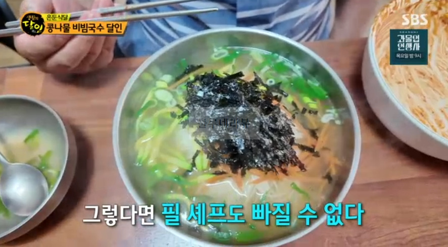 은둔식달 콩나물 비빔국수 달인 가게, 광진구 멸치국수 국숫집 어디? 생활의달인 5 ywAAAAAAQABAAACAUwAOw==