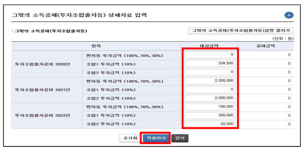 2025 연말정산 예상세액, 소득공제, 세액감면 공제 계산 방법