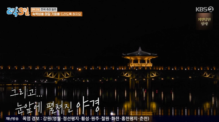 2박3일 경북 안동 전국 추리 일주 문 전통 보트 탄 곳 어디? 숙소 획득 복불복 4 ywAAAAAAQABAAACAUwAOw==