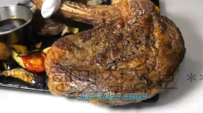 생방송투데이 7월 12일 수요맛 슽테이크 불맛 vs 물맛, 바비큐 스테이크, 수비드 스테이크 식당 정보 알아보기 2 ywAAAAAAQABAAACAUwAOw==