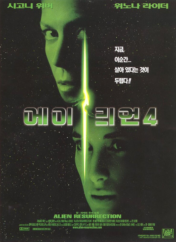 에이리언 4 영화 내용과 줄거리 및 총평