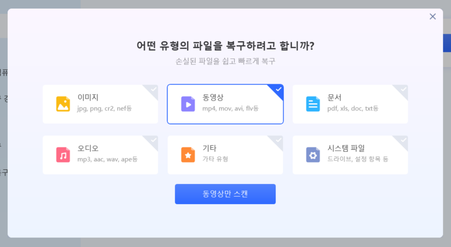 외장하드 데이터 복구, SD카드, 블랙박스 카드 복구 방법 (포디딕 SW) 6 ywAAAAAAQABAAACAUwAOw==